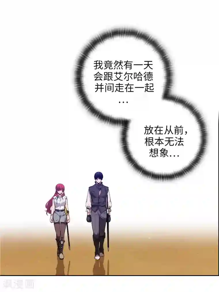 阿多尼斯第181话 抓住机会