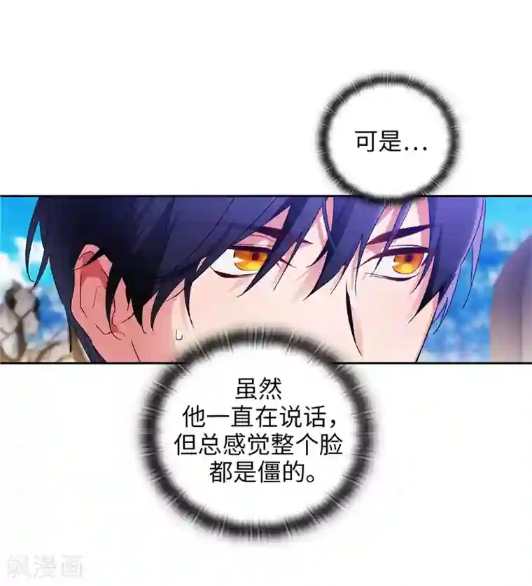 阿多尼斯第181话 抓住机会