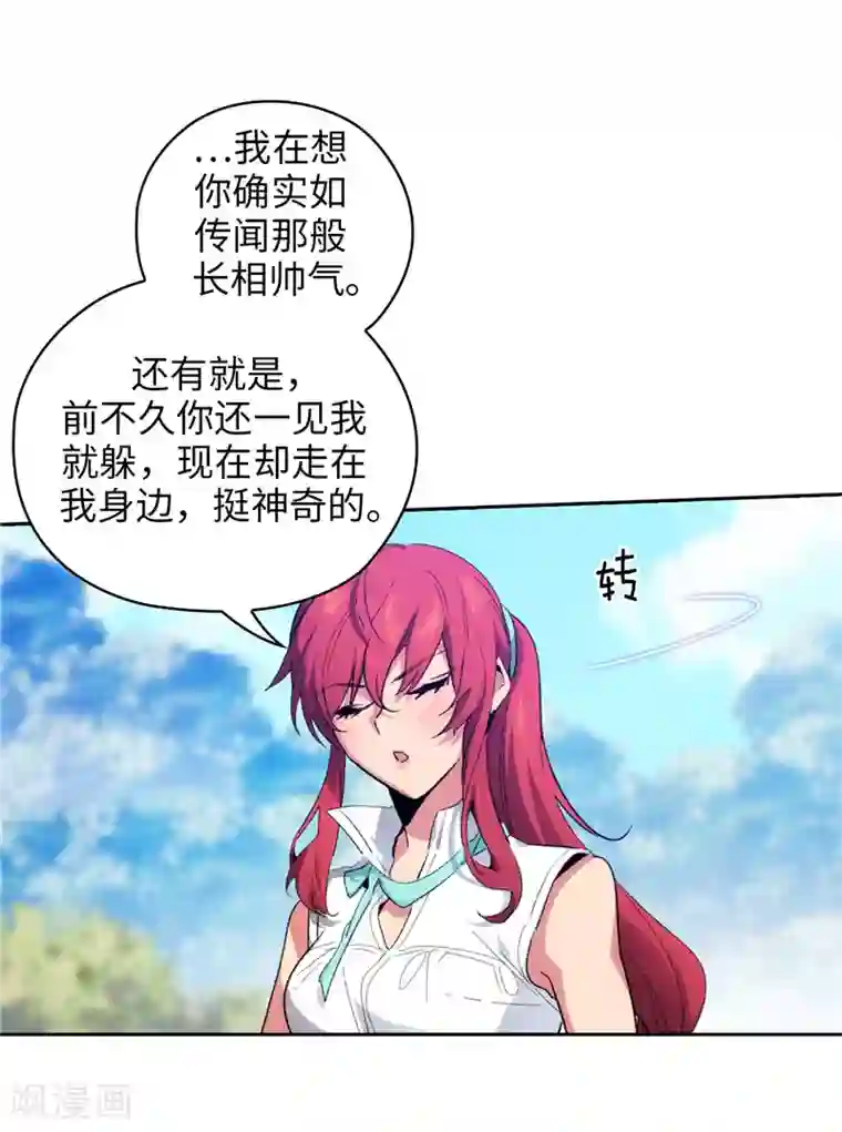 阿多尼斯第181话 抓住机会