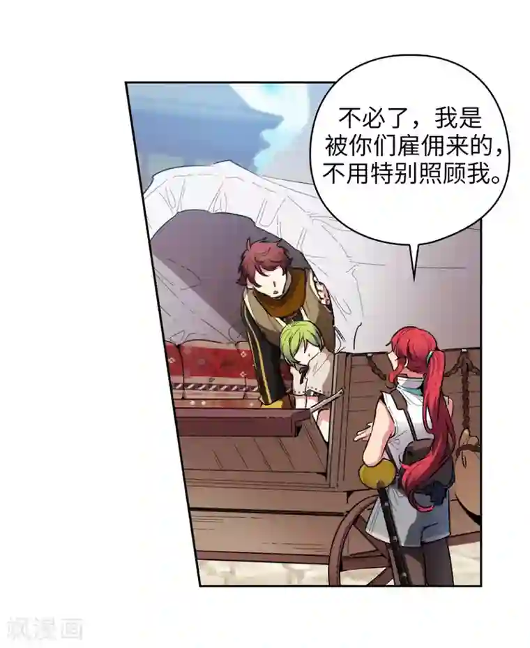 阿多尼斯第181话 抓住机会