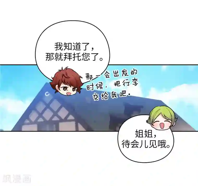 阿多尼斯第181话 抓住机会