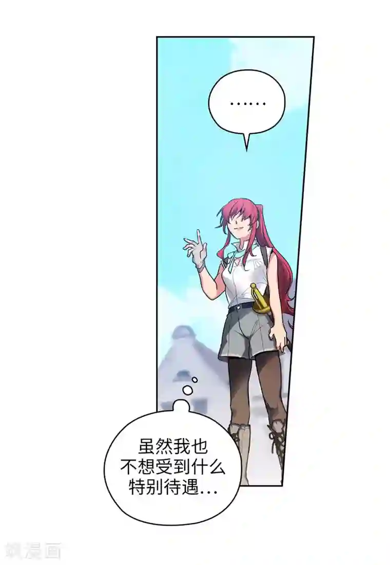 阿多尼斯第181话 抓住机会