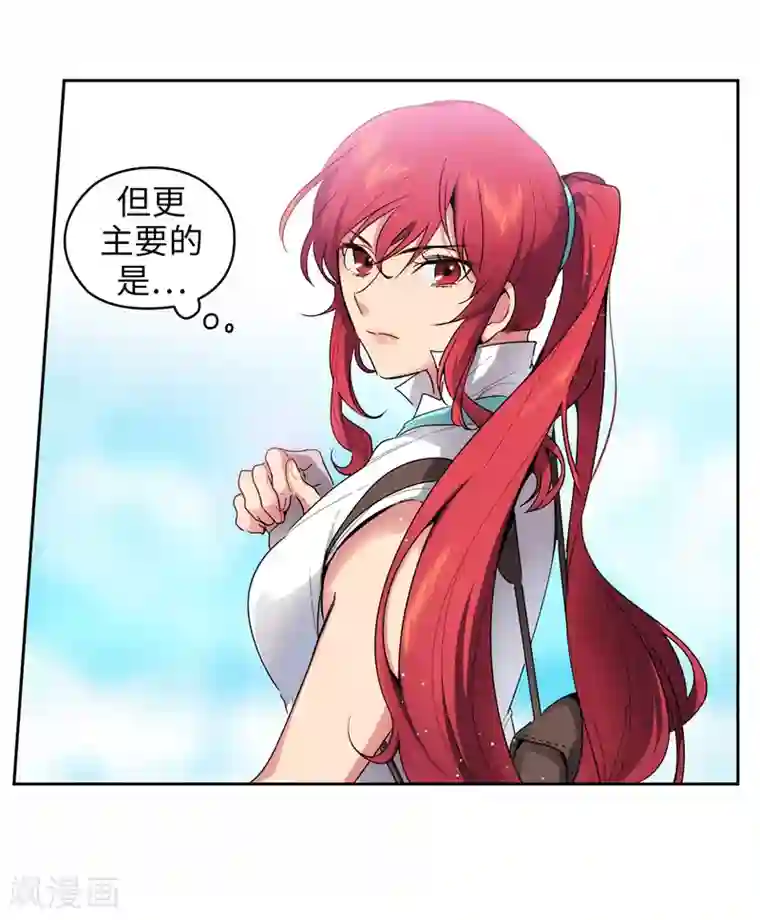 阿多尼斯第181话 抓住机会