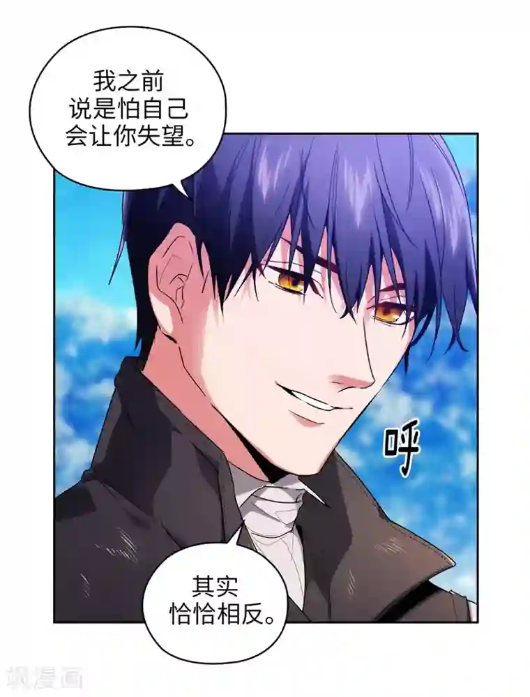 阿多尼斯第182话 这次也要拒绝我吗