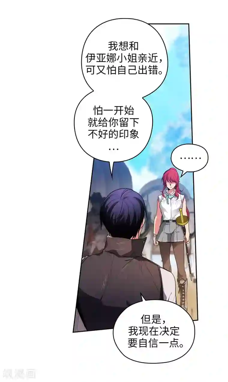 阿多尼斯第182话 这次也要拒绝我吗