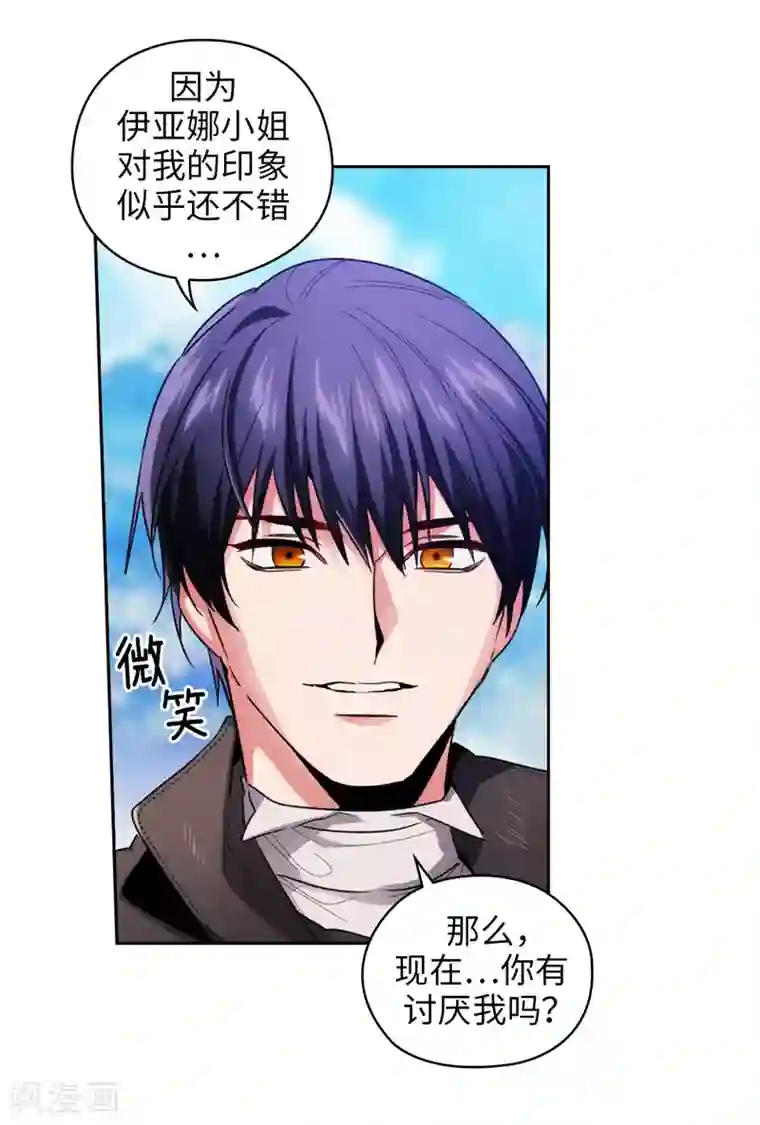 阿多尼斯第182话 这次也要拒绝我吗