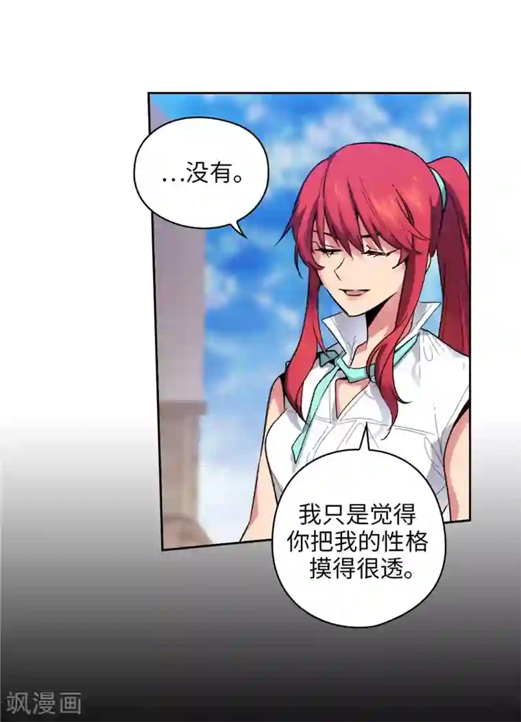 阿多尼斯第182话 这次也要拒绝我吗