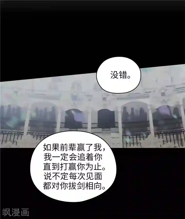 阿多尼斯第182话 这次也要拒绝我吗