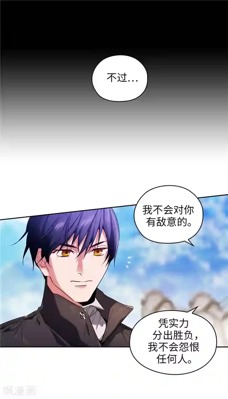 阿多尼斯第182话 这次也要拒绝我吗