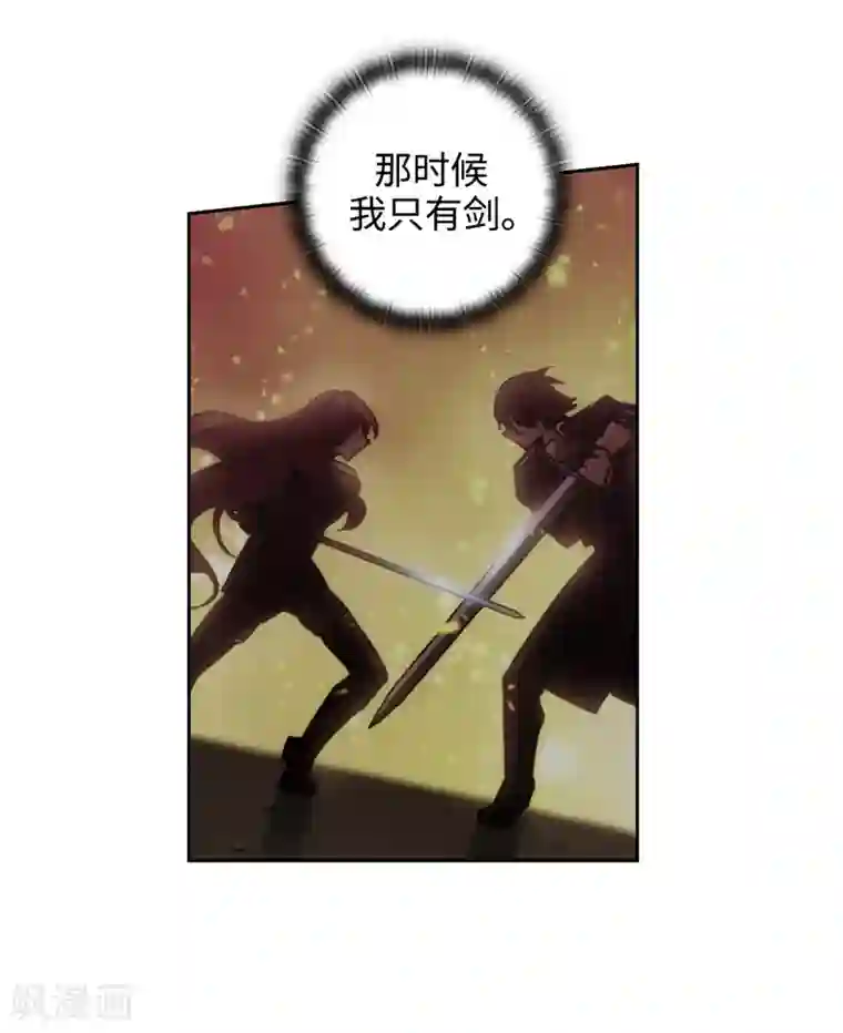 阿多尼斯第182话 这次也要拒绝我吗