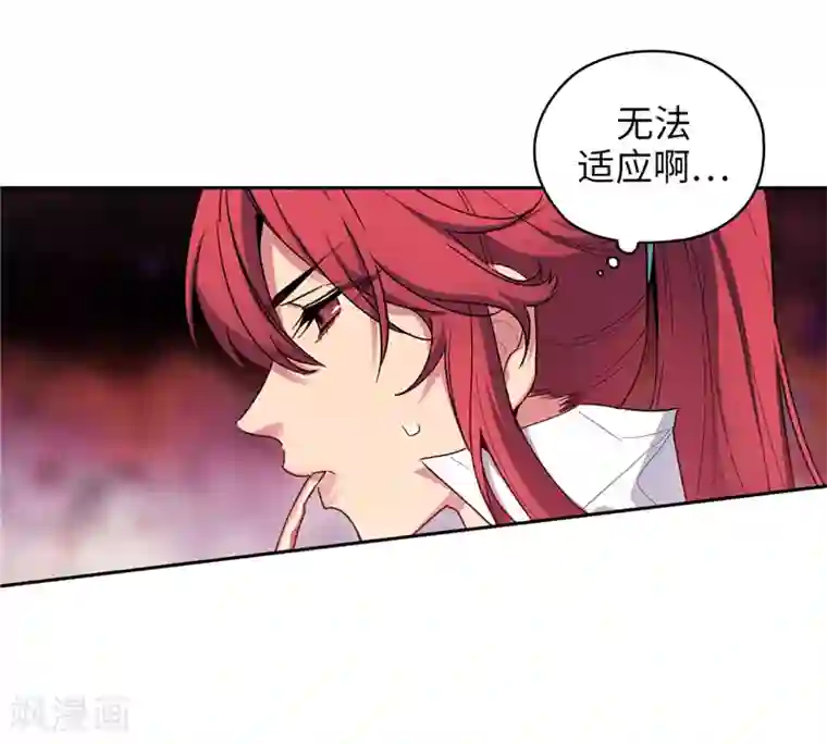 阿多尼斯第182话 这次也要拒绝我吗