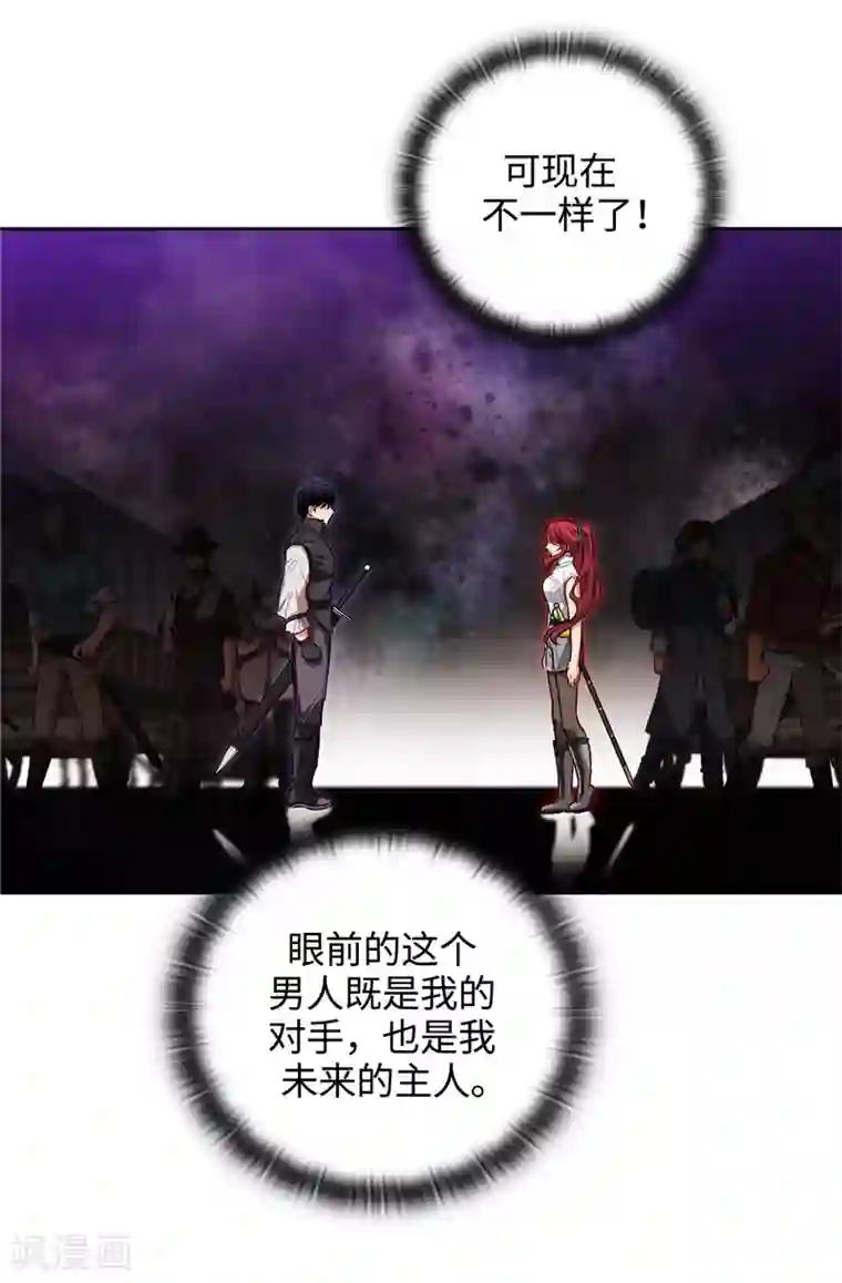 阿多尼斯第182话 这次也要拒绝我吗