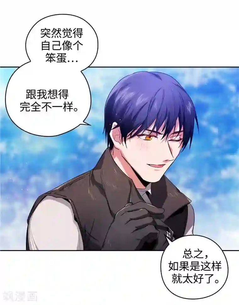 阿多尼斯第182话 这次也要拒绝我吗