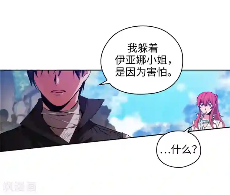 阿多尼斯第182话 这次也要拒绝我吗