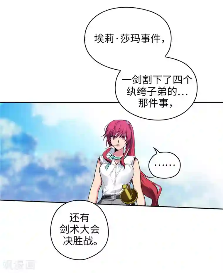 阿多尼斯第182话 这次也要拒绝我吗