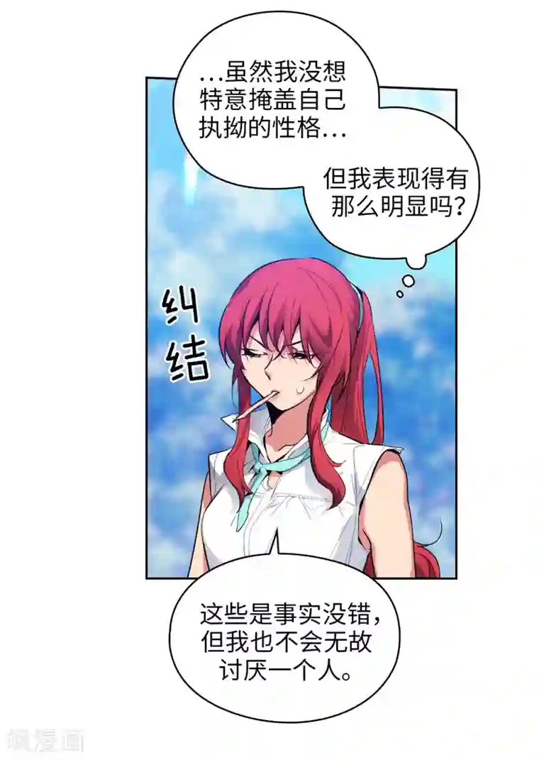 阿多尼斯第182话 这次也要拒绝我吗