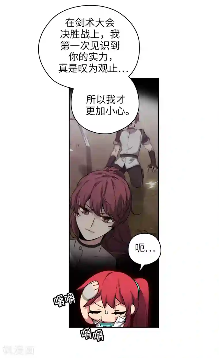 阿多尼斯第182话 这次也要拒绝我吗