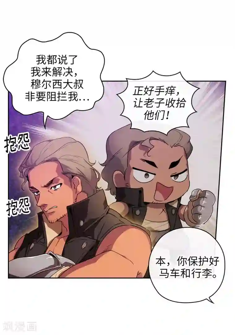 阿多尼斯第183话 代你出手