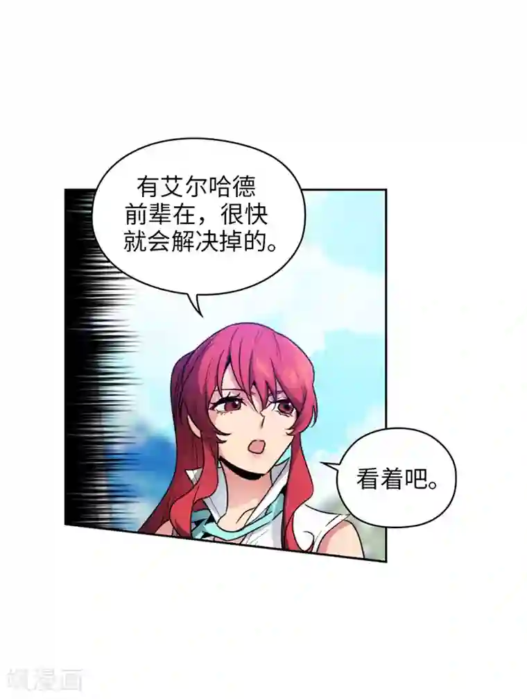 阿多尼斯第183话 代你出手