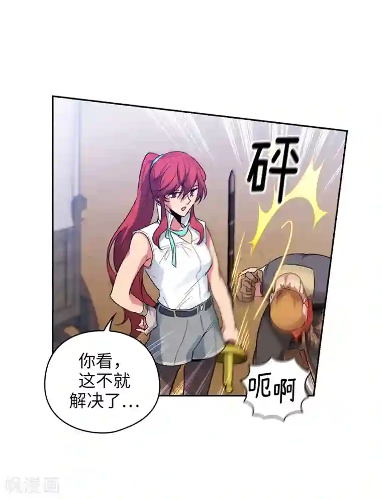 阿多尼斯第183话 代你出手