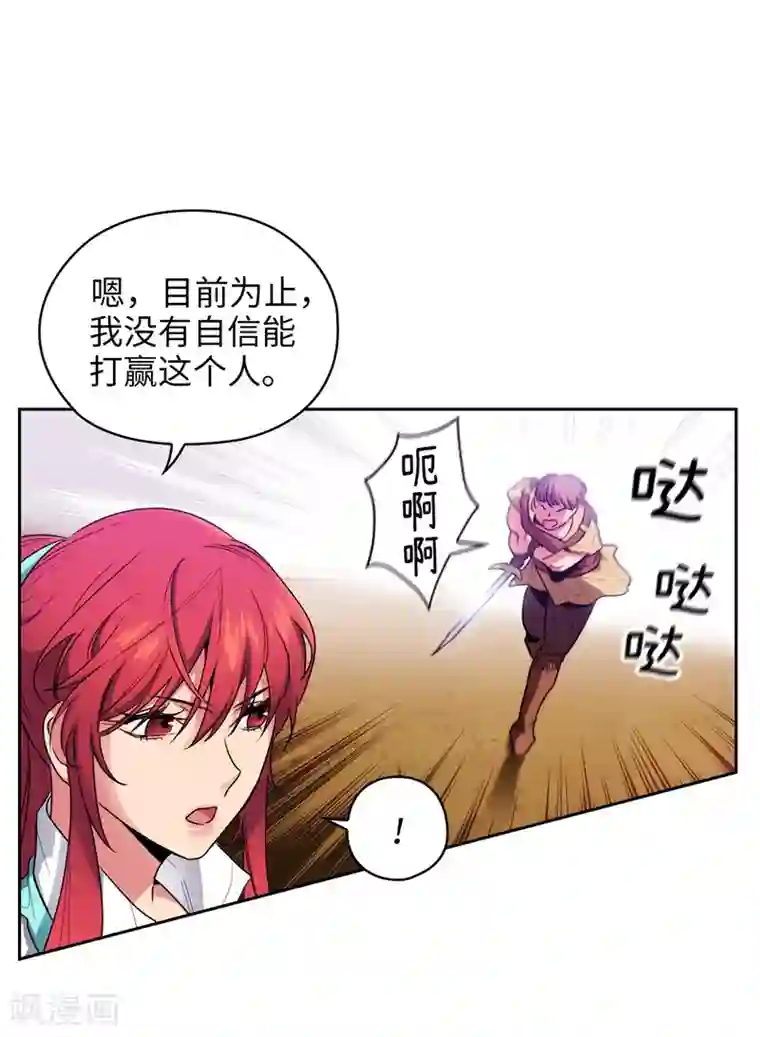 阿多尼斯第183话 代你出手