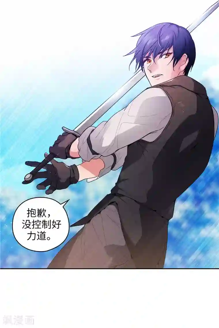 阿多尼斯第183话 代你出手