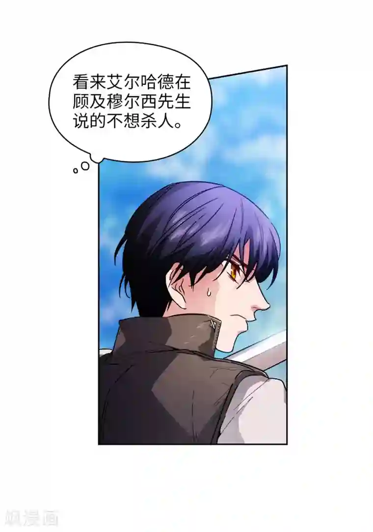 阿多尼斯第183话 代你出手