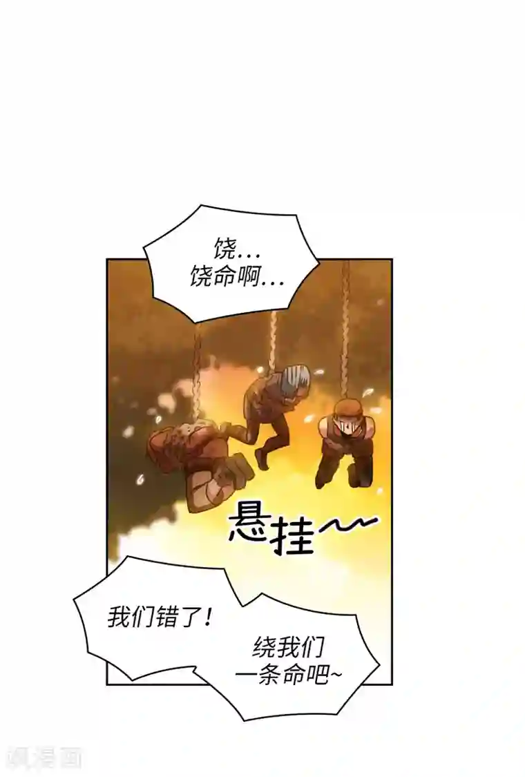 阿多尼斯第183话 代你出手