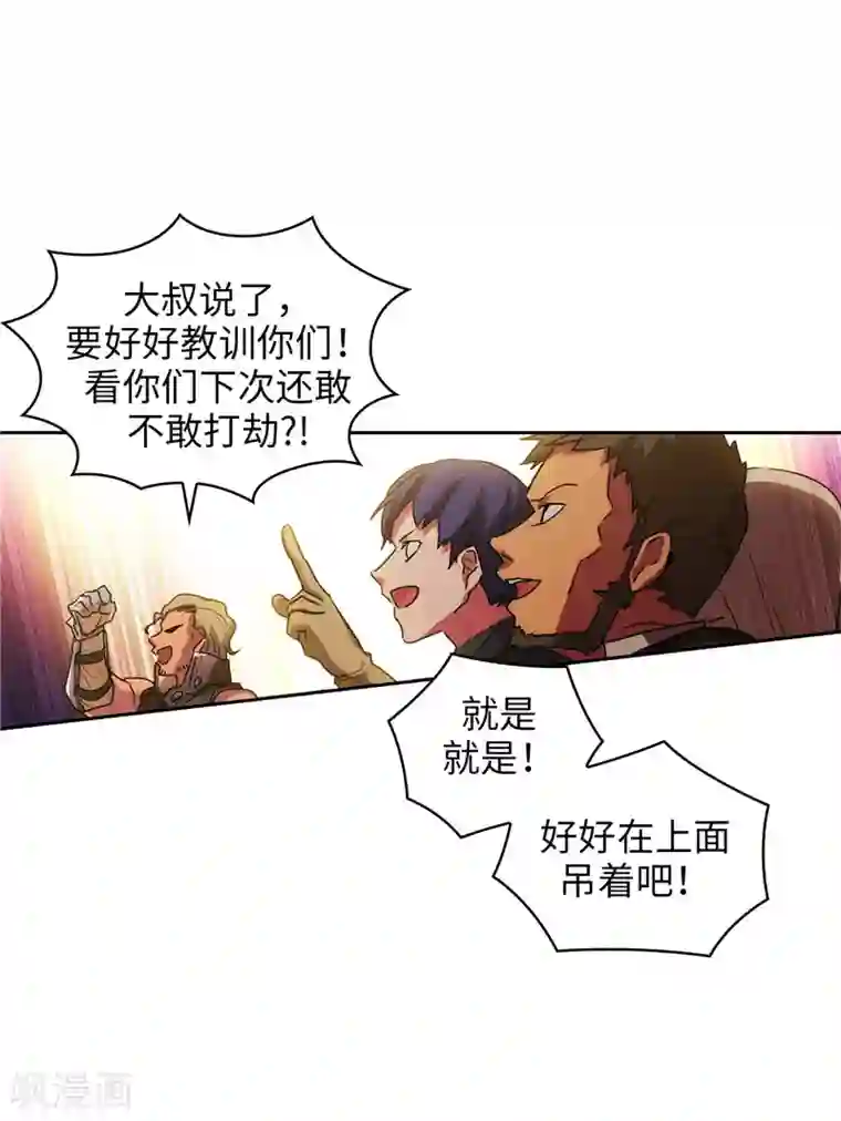 阿多尼斯第183话 代你出手