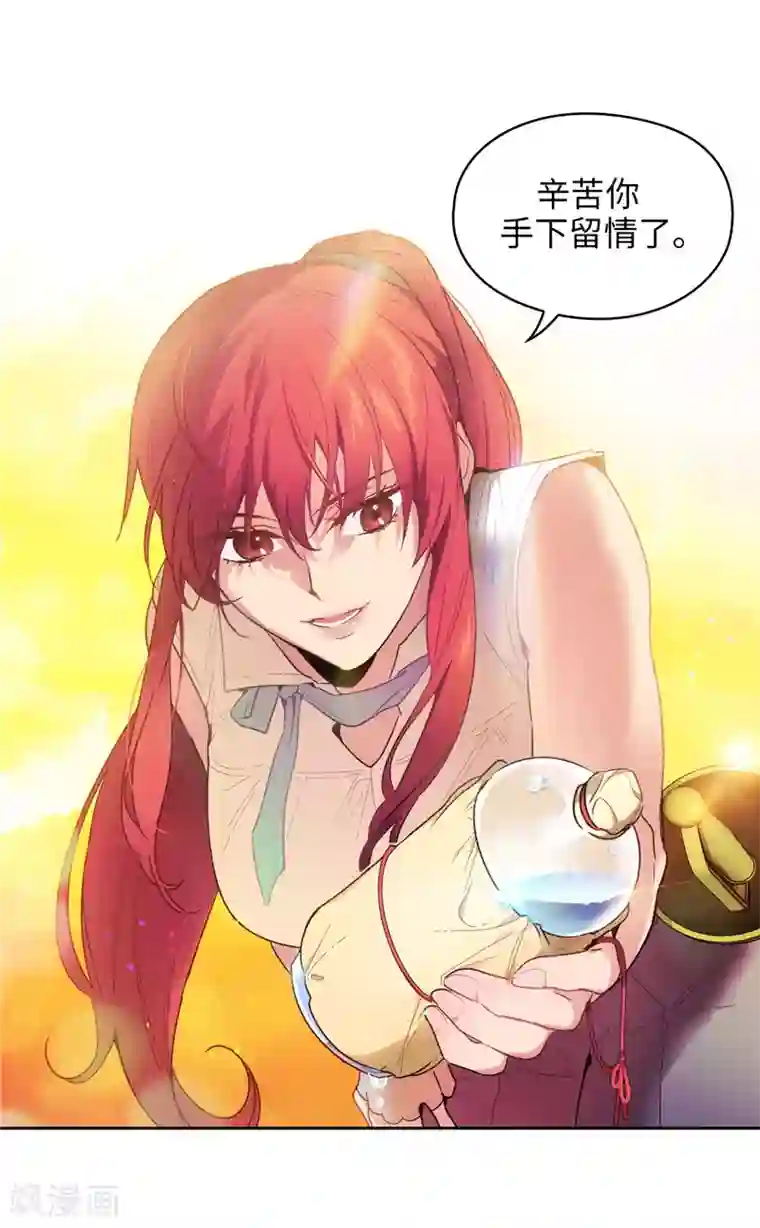 阿多尼斯第183话 代你出手