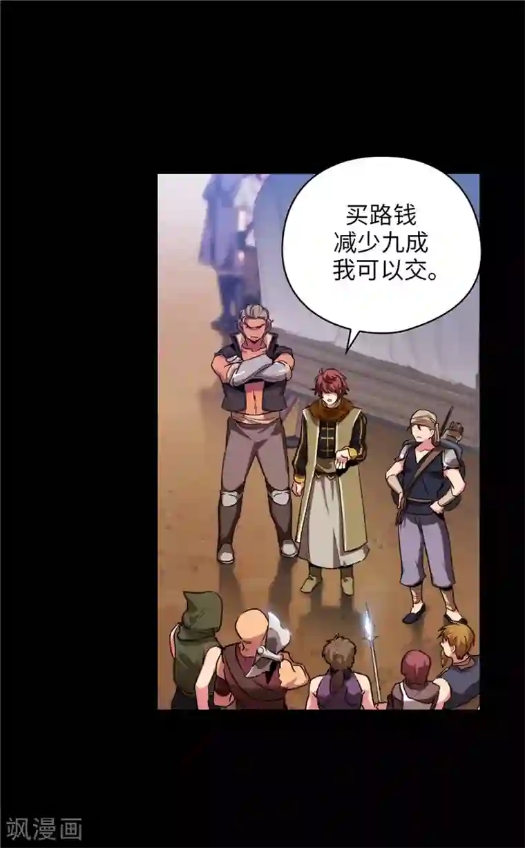 阿多尼斯第183话 代你出手