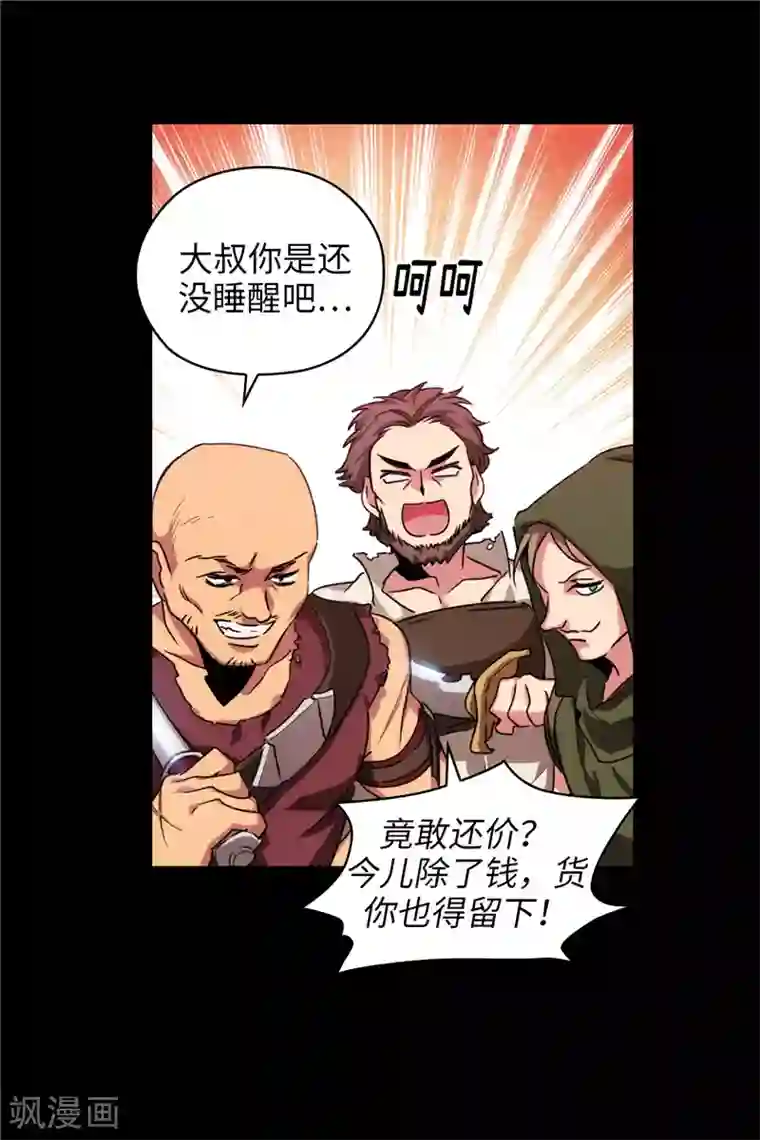 阿多尼斯第183话 代你出手