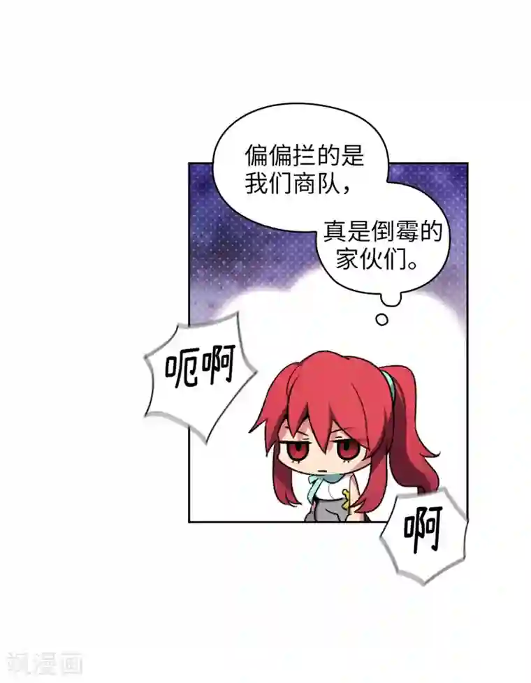 阿多尼斯第183话 代你出手