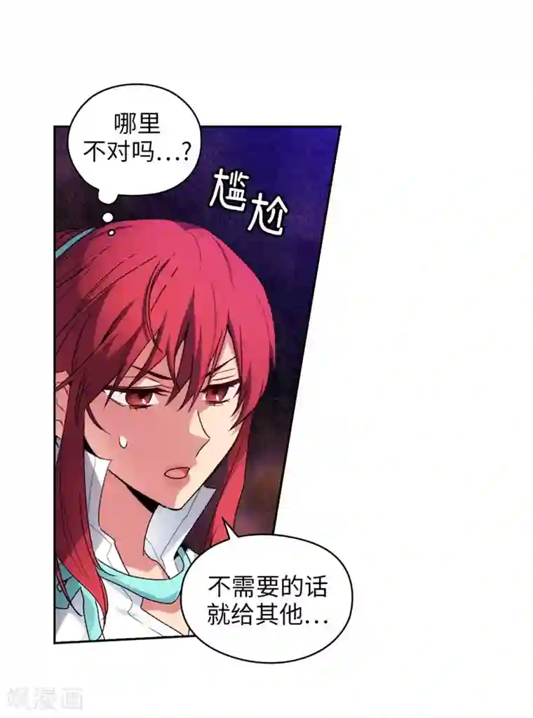 阿多尼斯第184话 我想知道你的过去