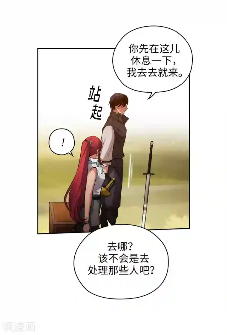 阿多尼斯第184话 我想知道你的过去