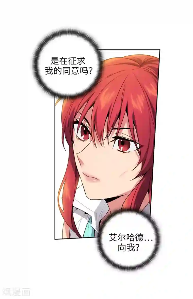 阿多尼斯第184话 我想知道你的过去