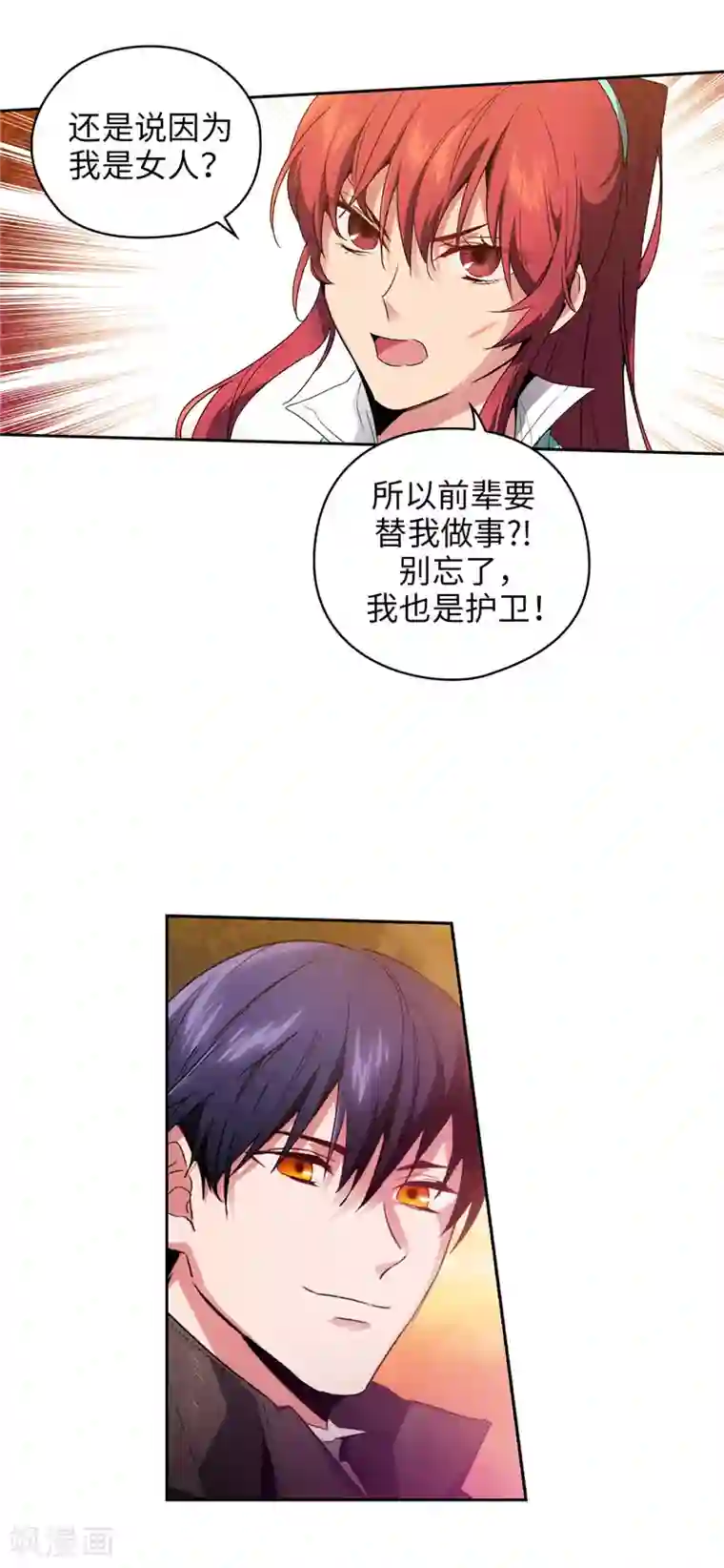 阿多尼斯第184话 我想知道你的过去