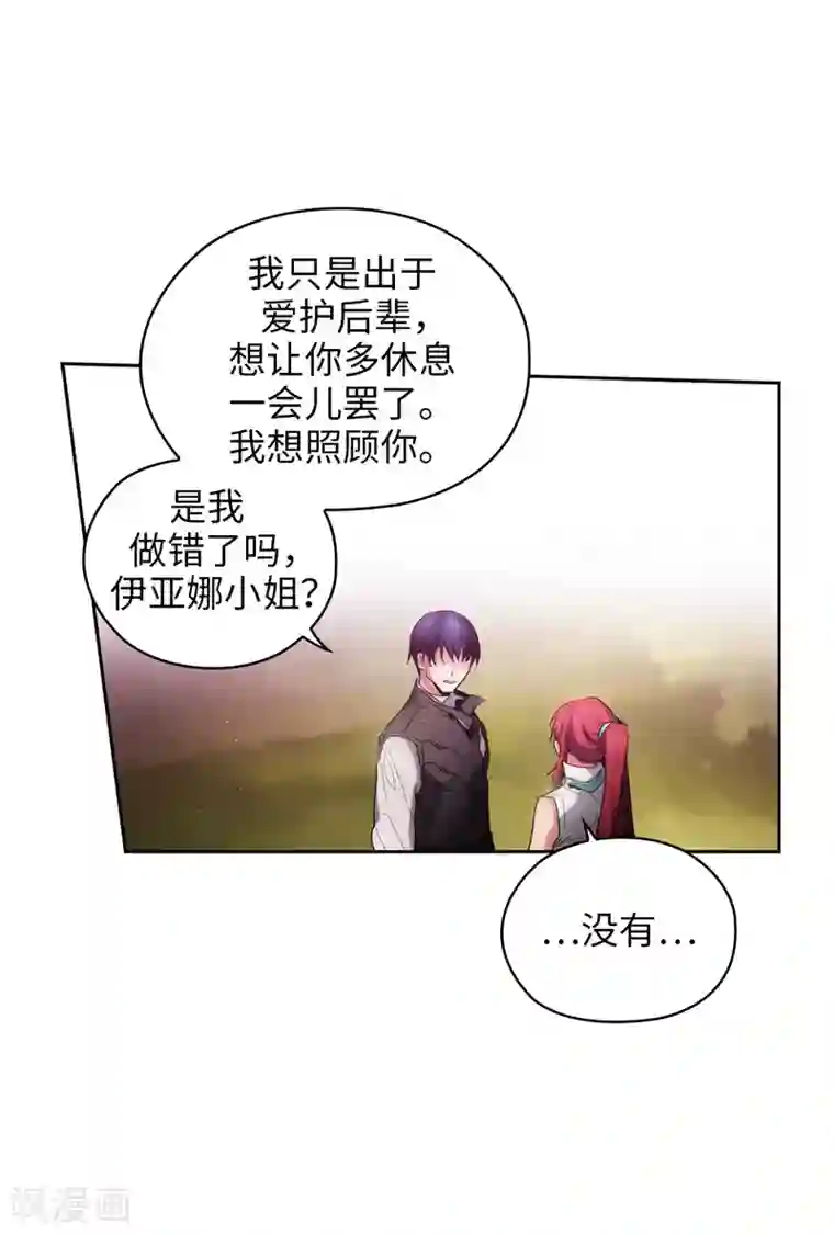 阿多尼斯第184话 我想知道你的过去