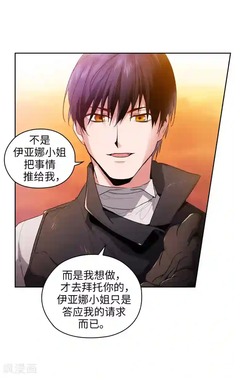 阿多尼斯第184话 我想知道你的过去