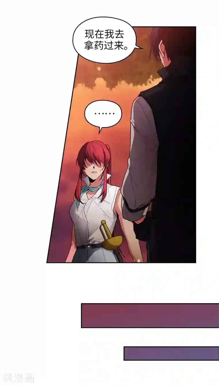 阿多尼斯第184话 我想知道你的过去