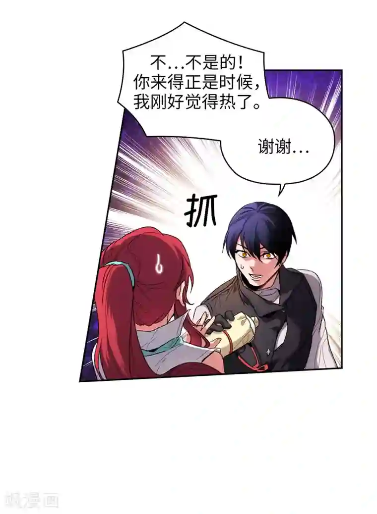 阿多尼斯第184话 我想知道你的过去