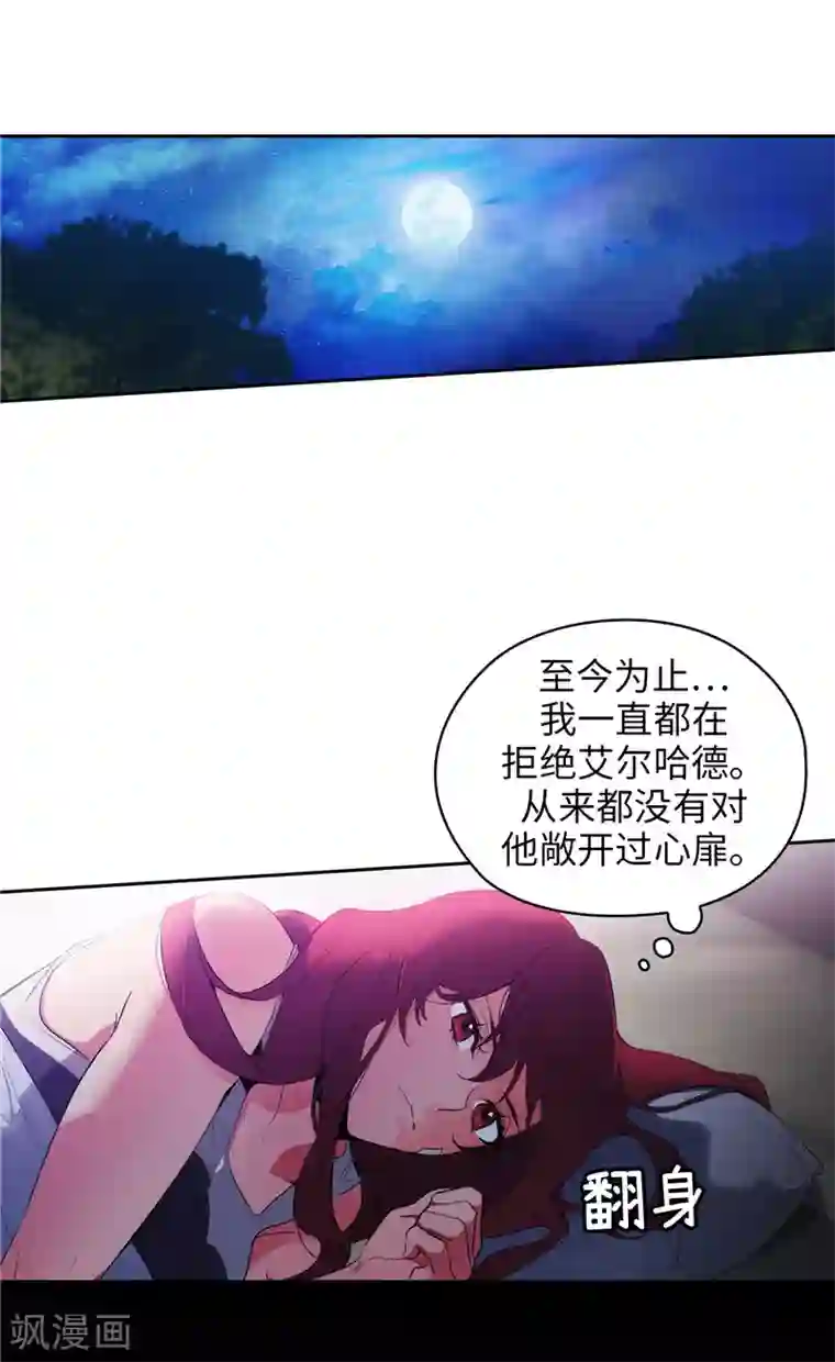 阿多尼斯第184话 我想知道你的过去