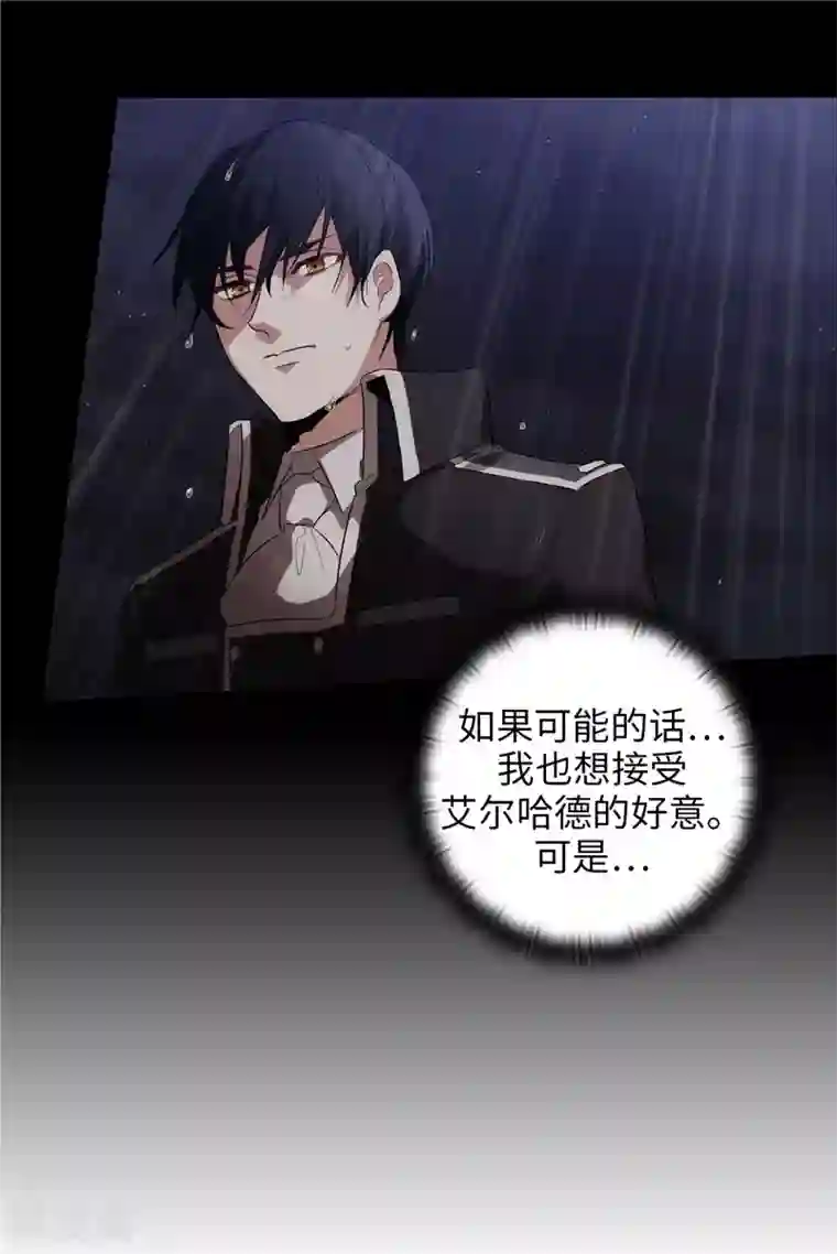 阿多尼斯第184话 我想知道你的过去