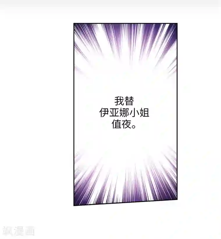 阿多尼斯第184话 我想知道你的过去