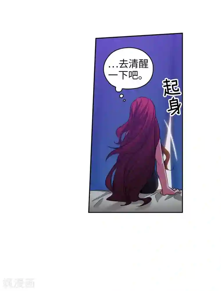 阿多尼斯第184话 我想知道你的过去