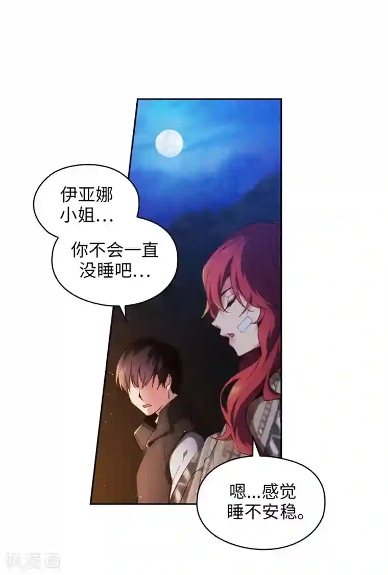 阿多尼斯第184话 我想知道你的过去