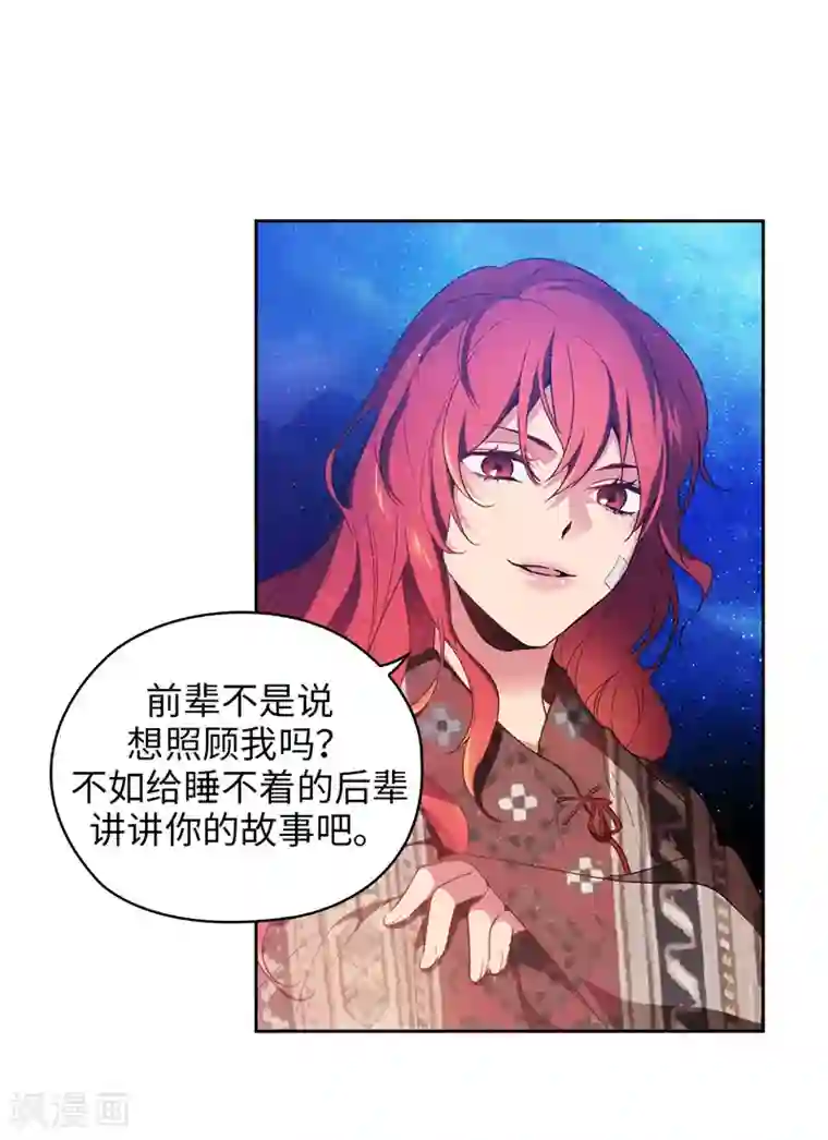 阿多尼斯第184话 我想知道你的过去