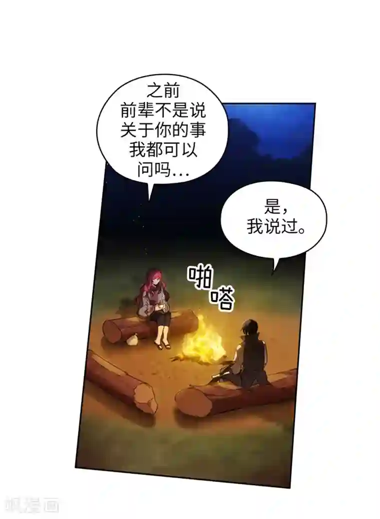 阿多尼斯第184话 我想知道你的过去