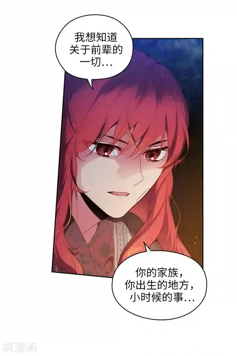 阿多尼斯第184话 我想知道你的过去