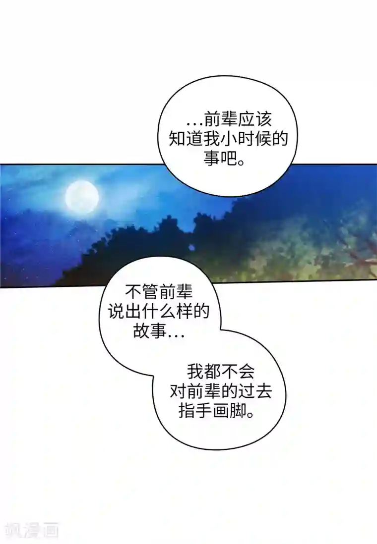 阿多尼斯第184话 我想知道你的过去